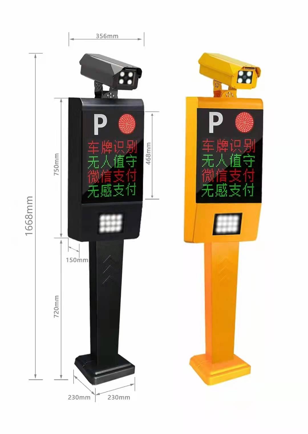 四平銳捷型車牌識別一體機