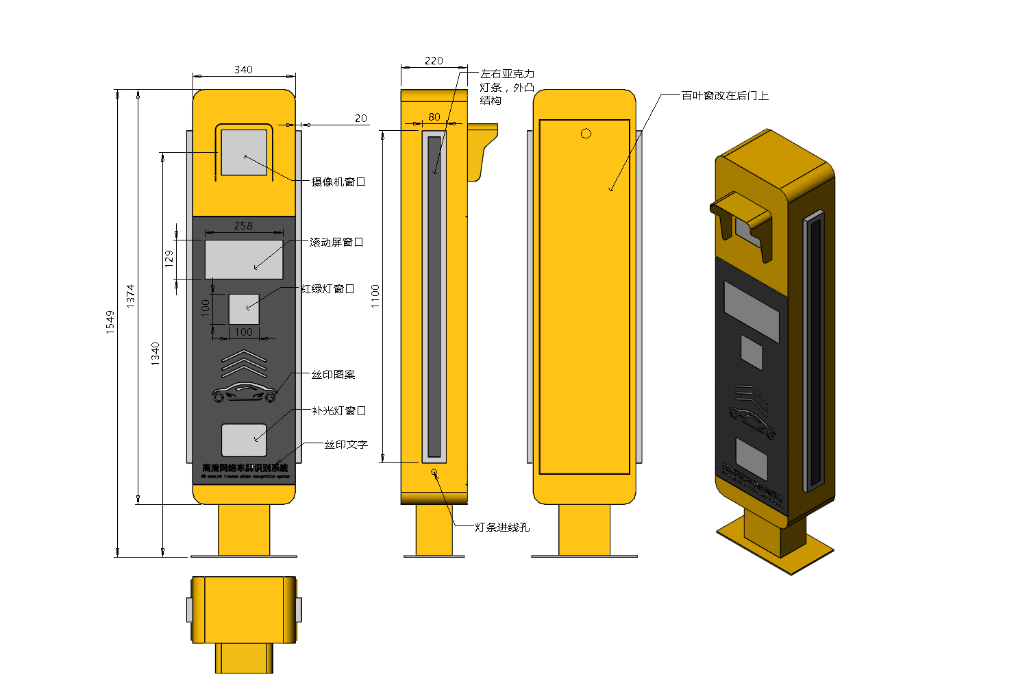 車(chē)牌識(shí)別一體機(jī)