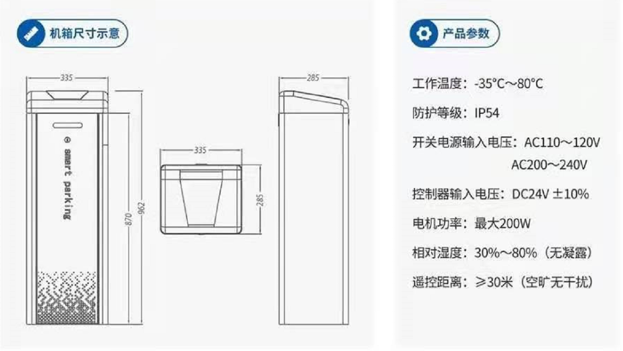 直流無(wú)刷直桿道閘